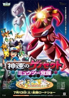 Phim Pokemon Movie 16: Genesect Thần Tốc - Mewtwo Thức Tỉnh