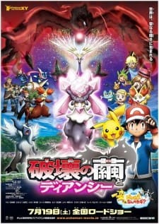 Phim Pokemon Movie 17: Sự Hủy Diệt Từ Chiếc Kén Và Diancie