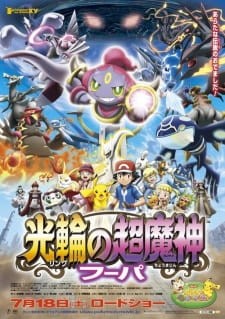 Phim Pokemon Movie 18: Chiếc Vòng Ánh Sáng Của Siêu Ma Thần Hoopa