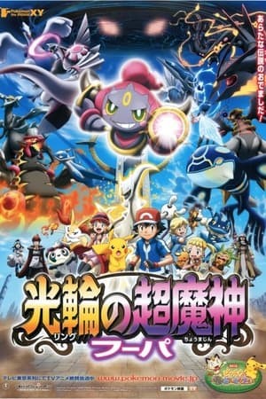 Phim Pokemon Movie 18: Hoopa Và Cuộc Chiến Pokemon Huyền Thoại