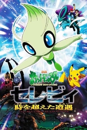 Phim Pokemon Movie 4: Celebi Và Cuộc Gặp Gỡ Vượt Thời Gian