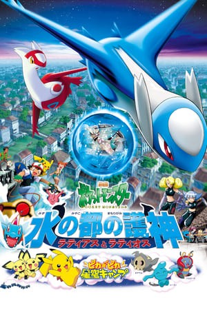 Phim Pokemon Movie 5: Thần Hộ Mệnh Của Thành Phố Nước Latias Và Latios