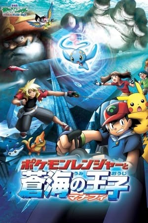 Phim Pokemon Movie 9: Chiến Binh Pokemon Và Hoàng Tử Biển Cả Manaphy