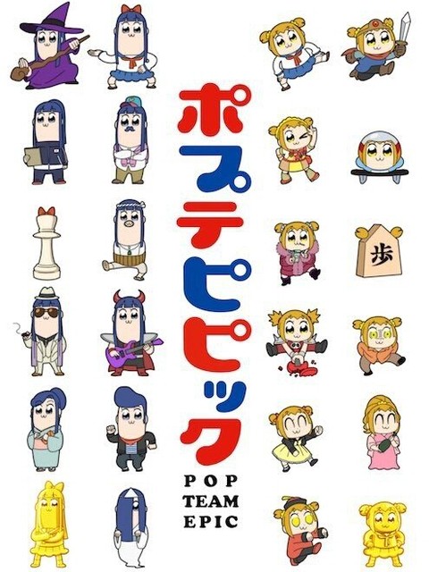 Phim POP TEAM EPIC Replay Ver.