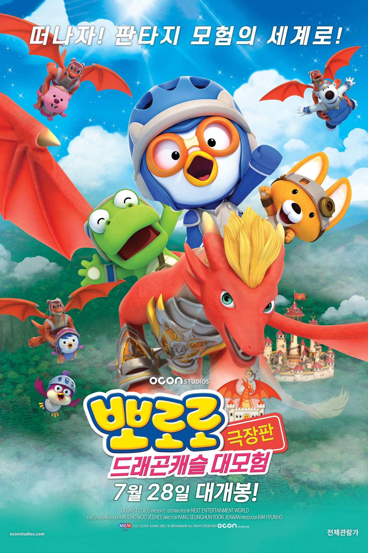 Phim Pororo: Cuộc Phiêu Lưu Đến Dinh Thự Rồng