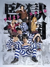 Phim Prison School Live Action