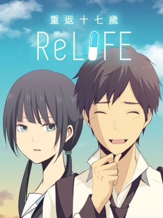 Phim ReLIFE