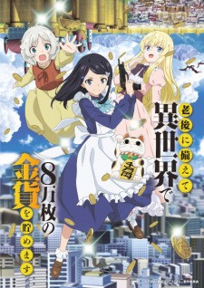 Phim Rougo ni Sonaete Isekai de 8-manmai no Kinka wo Tamemasu