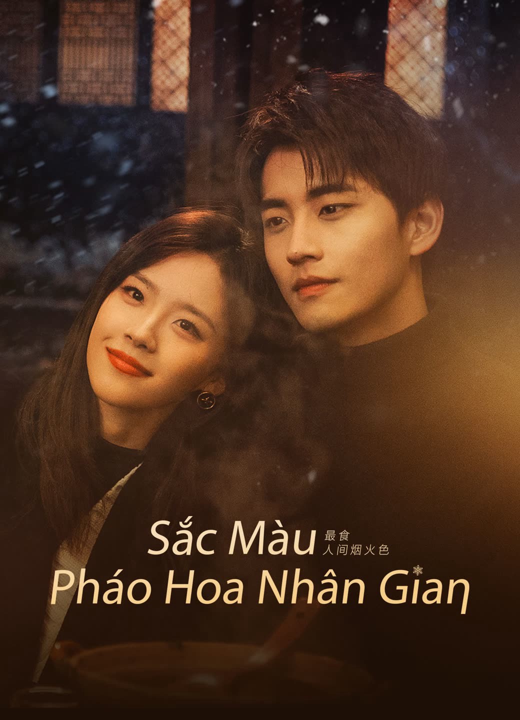 Phim Sắc Màu Pháo Hoa Nhân Gian