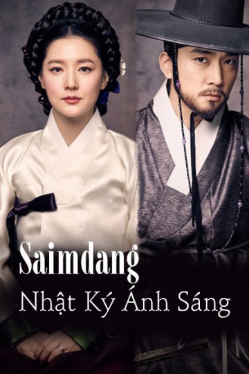 Phim Saimdang, Nhật Ký Ánh Sáng