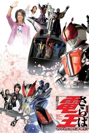 Phim Saraba Kamen Rider Den-O: Final Countdown