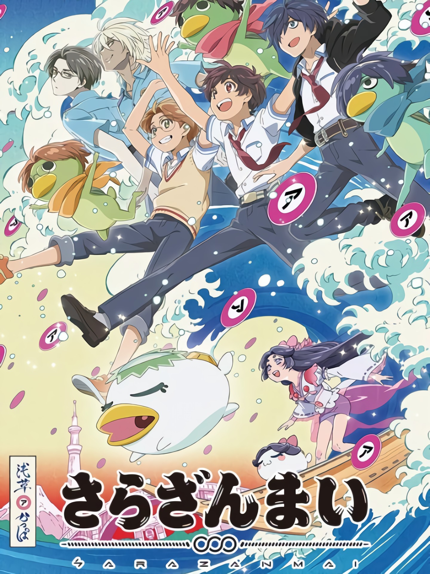 Phim Sarazanmai