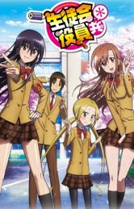 Phim Seitokai Yakuindomo 2