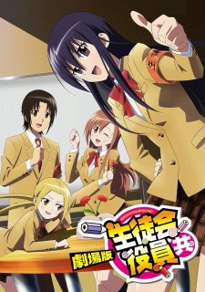 Phim Seitokai Yakuindomo Movie