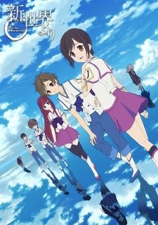 Phim Shinsekai yori