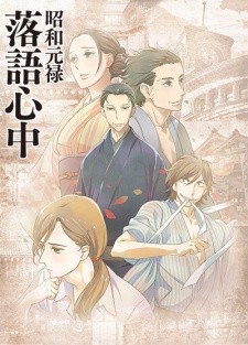 Phim Shouwa Genroku Rakugo Shinjuu