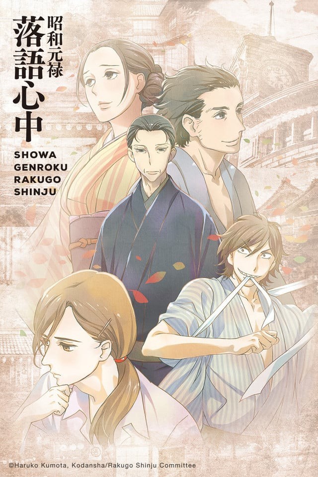 Phim Showa Genroku Rakugo Shinju