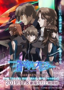 Phim Soukyuu no Fafner: Dead Aggressor - The Beyond Part 2