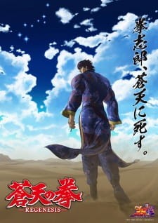 Phim Souten no Ken: Regenesis 2nd Season