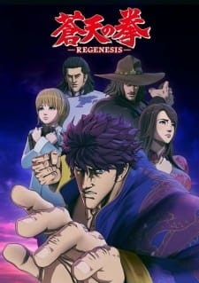 Phim Souten no Ken: Regenesis