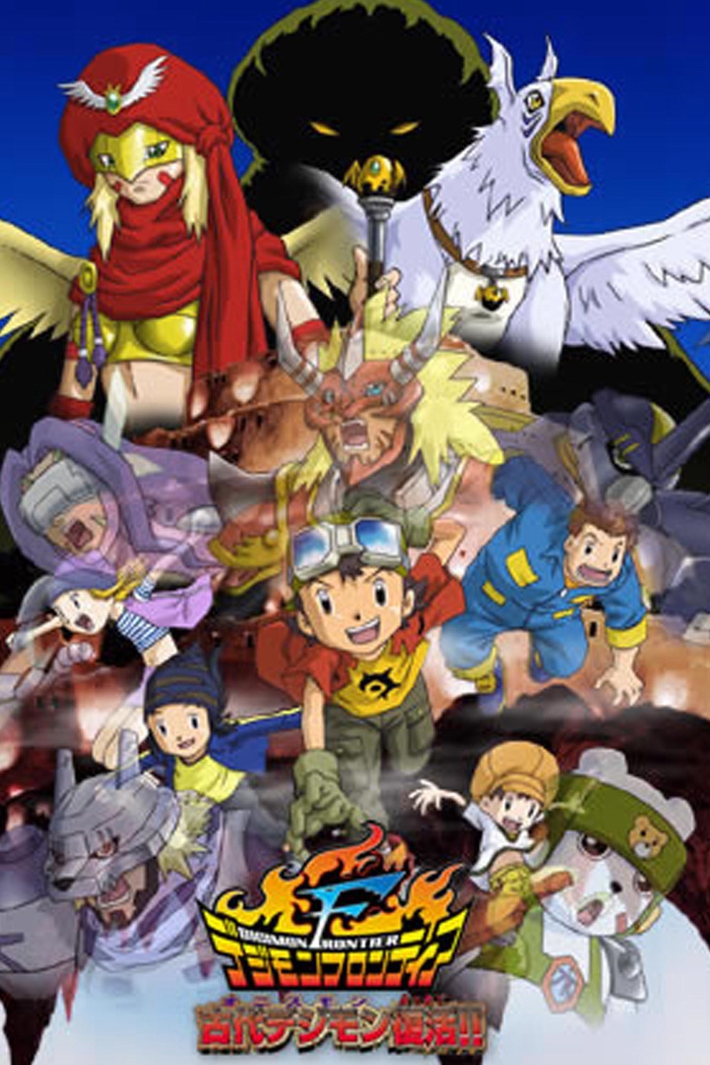 Phim Sự Hồi Sinh Của Digimon Cổ Đại!