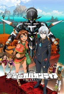 Phim Suisei no Gargantia