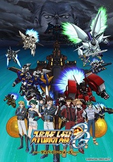 Phim Super Robot Taisen OG: Divine Wars