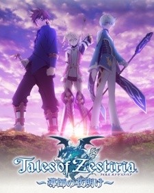 Phim Tales of Zestiria: Doushi no Yoake