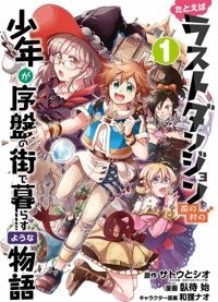 Phim Tatoeba Last Dungeon Mae no Mura no Shounen ga Joban no Machi de Kurasu Youna Monogatari