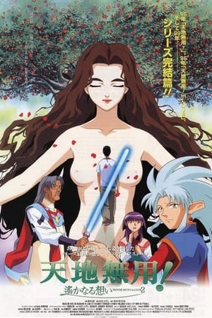 Phim Tenchi Muyo In Love 2 - Distant Memories