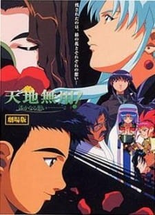 Phim Tenchi Muyou! in Love 2: Harukanaru Omoi