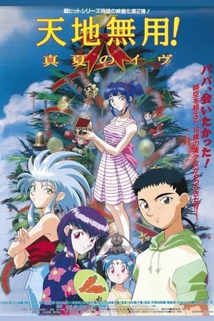 Phim Tenchi Muyou! Manatsu No Eve - Con Gái Của Bóng Tối