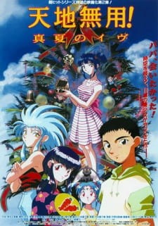 Phim Tenchi the Movie 2: Con Gái Của Bóng Tối