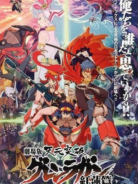 Phim Tengen Toppa Gurren Lagann bản điện ảnh - Kết thúc tuổi thơ