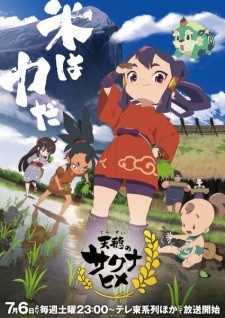 Phim Tensui no Sakuna-hime