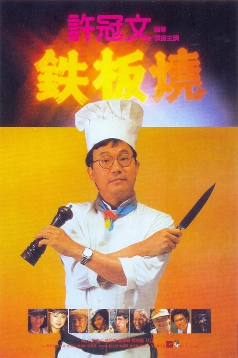 Phim Teppanyaki