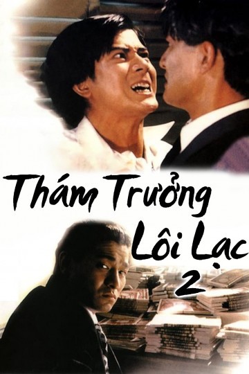 Phim Thám Trưởng Lôi Lạc 2