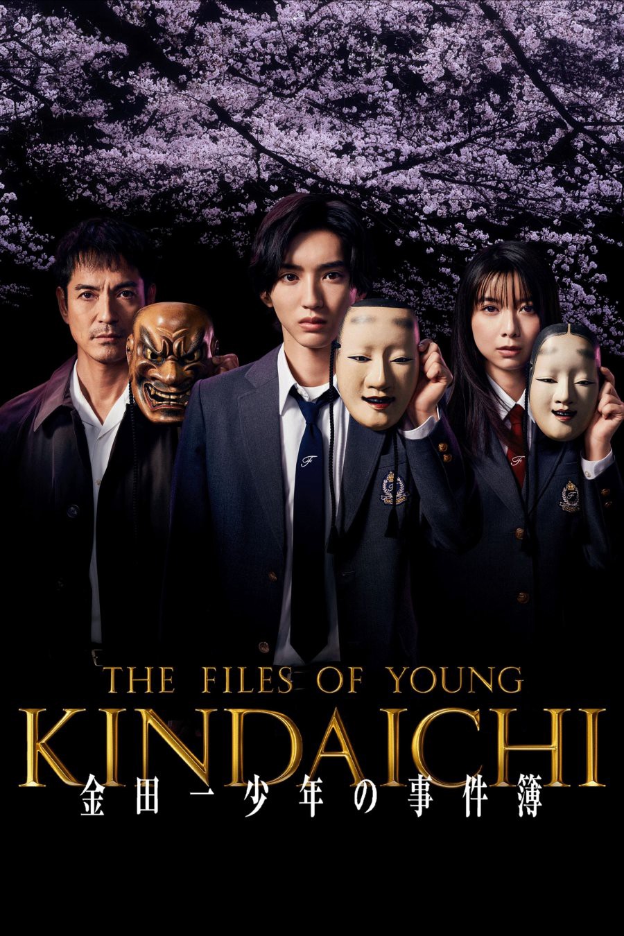 Phim The Files of Young Kindaichi 5