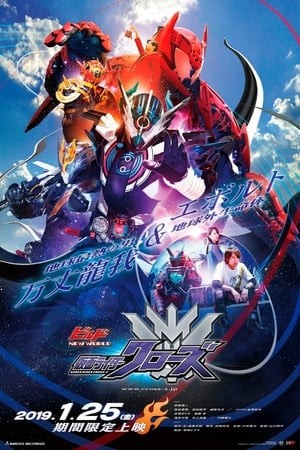 Phim Thế Giới Mới: Kamen Rider Vượt Qua Z