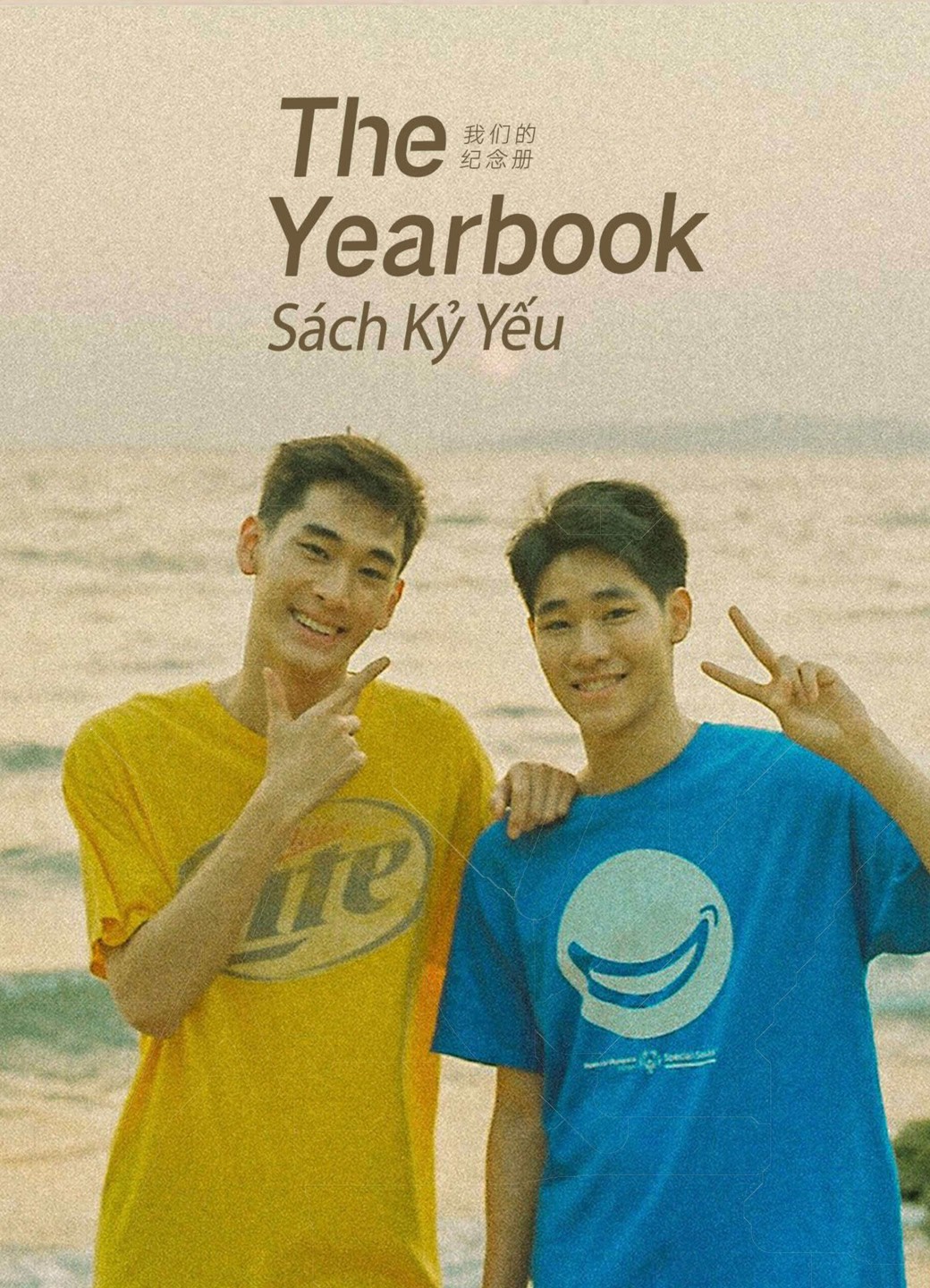 Phim The Yearbook: Sách Kỷ Yếu