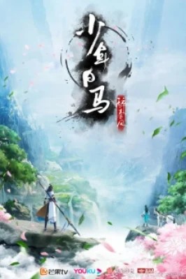 Phim Thiếu Niên Bạch Mã Tuý Xuân Phong (Bản Anime)