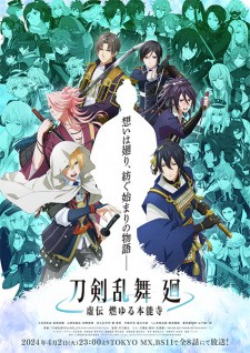 Phim Touken Ranbu Kai: Kyoden Moyuru Honnouji