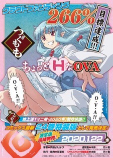 Phim Tsugumomo OVA