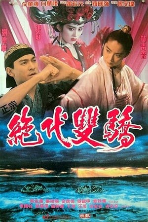 Phim Tuyệt Đại Song Kiêu (1992)