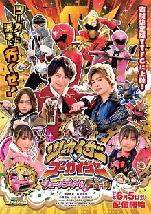 Phim Twokaizer × Gokaiger ~June Bride is Tanuki Flavor~