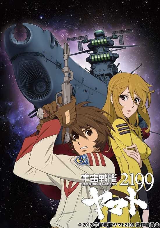 Phim Uchuu Senkan Yamato 2199