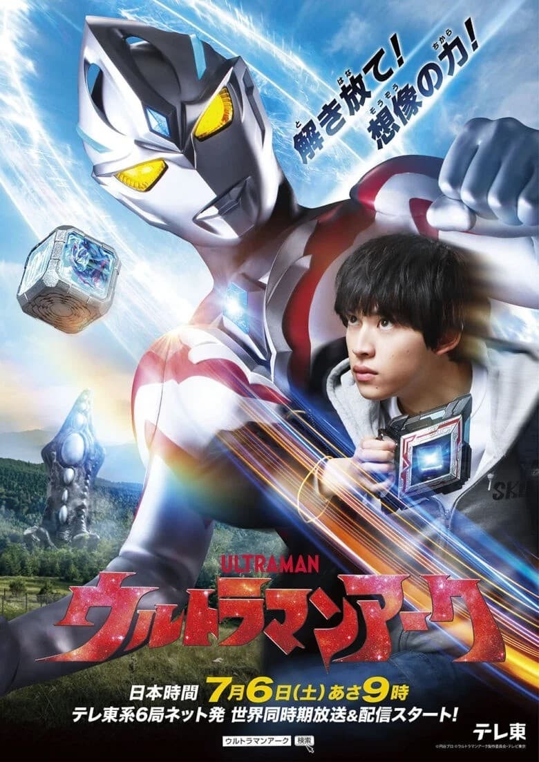 Phim Ultraman Arc