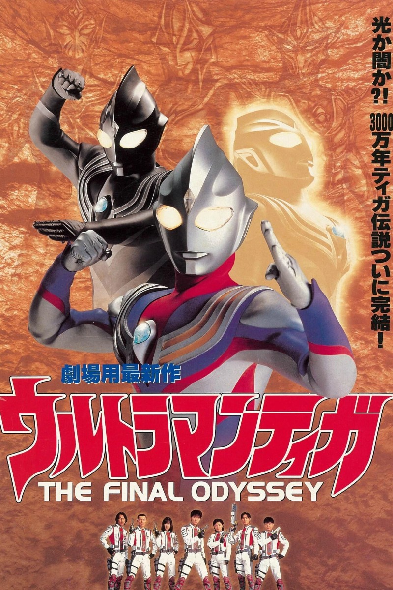 Phim Ultraman Tiga: Cuộc chiến cuối cùng