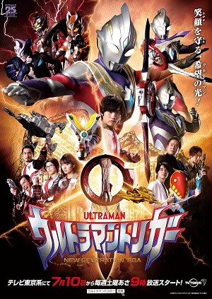 Phim Ultraman Trigger: New Generation