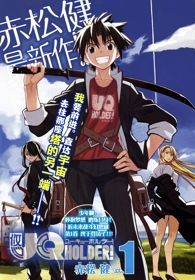 UQ Holder! Mahou Sensei Negima! 2 OVA